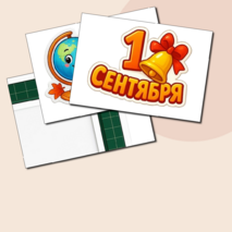 Фоторамка 