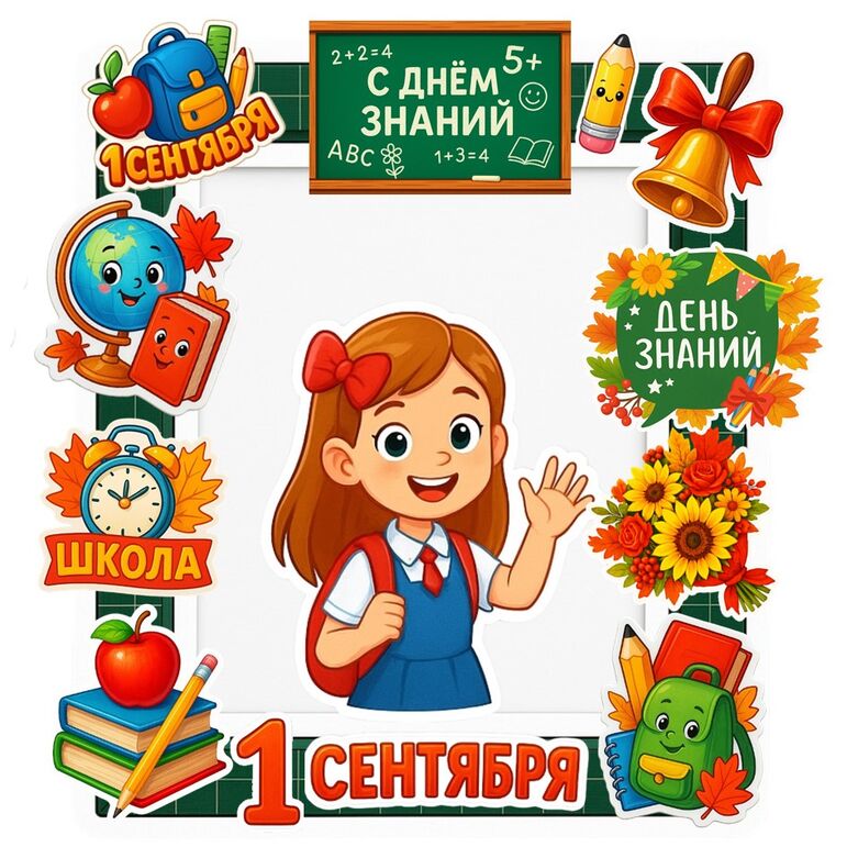 Фоторамка 