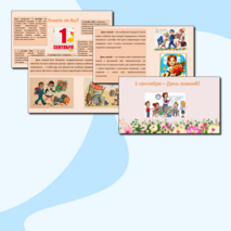 Классный час 