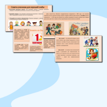 Классный час 