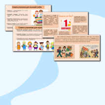 Классный час 