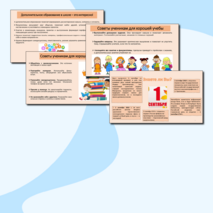 Классный час 