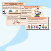 Классный час 