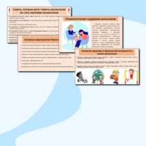 Классный час 