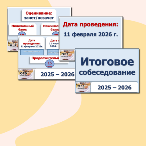 Материал для оформления стенда 