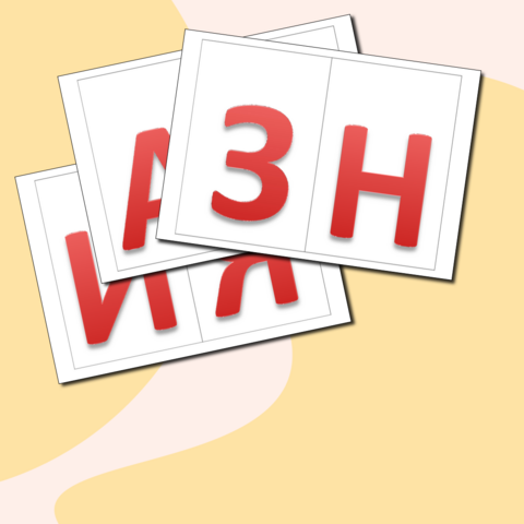 Сценарий игры «Путешествие по стране Знаний!». Квест – игра для первоклассников.