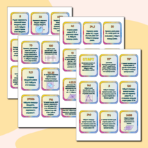 Настольная игра для подготовки к ОГЭ по математике (раздел Геометрия)