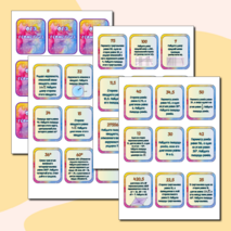 Настольная игра для подготовки к ОГЭ по математике (раздел Геометрия)