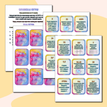 Настольная игра для подготовки к ОГЭ по математике (раздел Геометрия)