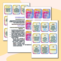 Настольная игра для подготовки к ОГЭ по математике (раздел Геометрия)