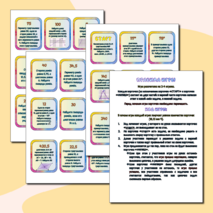 Настольная игра для подготовки к ОГЭ по математике (раздел Геометрия)