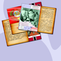 Урок истории по теме «Курская битва»