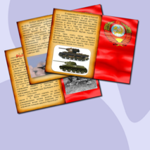 Урок истории по теме «Курская битва»