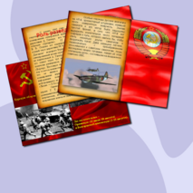 Урок истории по теме «Курская битва»