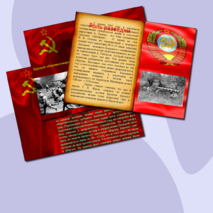 Урок истории по теме «Курская битва»