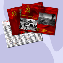 Урок истории по теме «Курская битва»