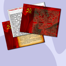 Урок истории по теме «Курская битва»