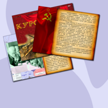 Урок истории по теме «Курская битва»