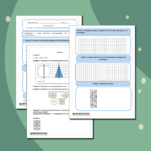 Рабочий лист по теме: «Осевая симметрия. Центральная симметрия» 6 класс.