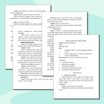 Классный час, 