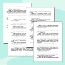 Классный час, 