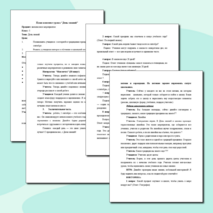 Классный час, 