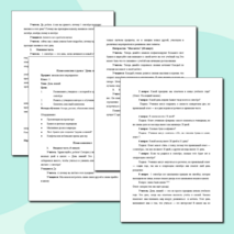 Классный час, 