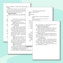 Классный час, 