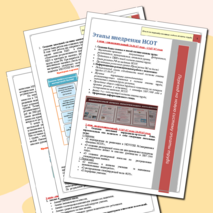 Статья «Опыт работы БОУСОШ №1 МО Динской район по переходу на новые модели оплаты труда»