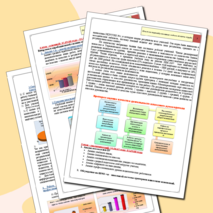 Статья «Опыт работы БОУСОШ №1 МО Динской район по переходу на новые модели оплаты труда»