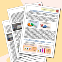 Статья «Опыт работы БОУСОШ №1 МО Динской район по переходу на новые модели оплаты труда»