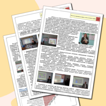 Статья «Опыт работы БОУСОШ №1 МО Динской район по переходу на новые модели оплаты труда»