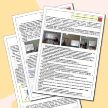 Статья «Опыт работы БОУСОШ №1 МО Динской район по переходу на новые модели оплаты труда»