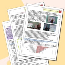 Статья «Опыт работы БОУСОШ №1 МО Динской район по переходу на новые модели оплаты труда»