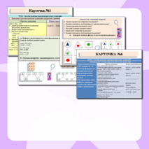 Разноуровневые карточки-задания по математике
