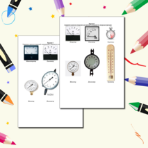 Методическая разработка по физике для 7 класса «Физические величины. Точность и погрешность измерений»