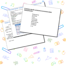 Презентация по информатике «Подробный разбор заданий В1, B7, В9, B13»