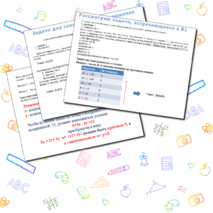 Презентация по информатике «Подробный разбор заданий В1, B7, В9, B13»