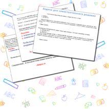 Презентация по информатике «Подробный разбор заданий В1, B7, В9, B13»