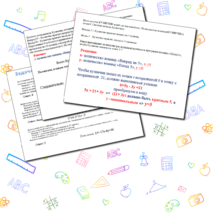 Презентация по информатике «Подробный разбор заданий В1, B7, В9, B13»