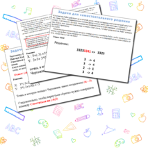 Презентация по информатике «Подробный разбор заданий В1, B7, В9, B13»