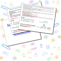 Презентация по информатике «Подробный разбор заданий В1, B7, В9, B13»