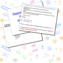 Презентация по информатике «Подробный разбор заданий В1, B7, В9, B13»