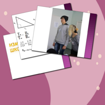 Презентация проектной работы «Измерение высоты здания»