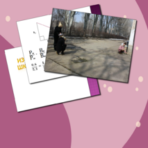 Презентация проектной работы «Измерение высоты здания»