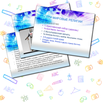 Презентация по окружающему миру для 4 класса «Средние века»