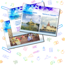 Презентация по окружающему миру для 4 класса «Средние века»