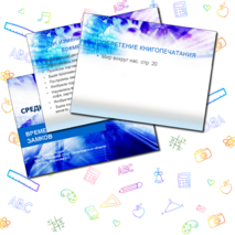 Презентация по окружающему миру для 4 класса «Средние века»