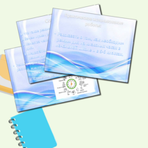 Презентация «Мы здоровьем дорожим - соблюдаем свой режим»