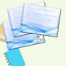 Презентация «Мы здоровьем дорожим - соблюдаем свой режим»